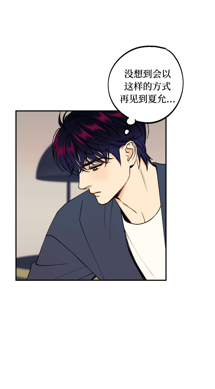 我想成为你的女朋友漫画,[第49话] 开始4图