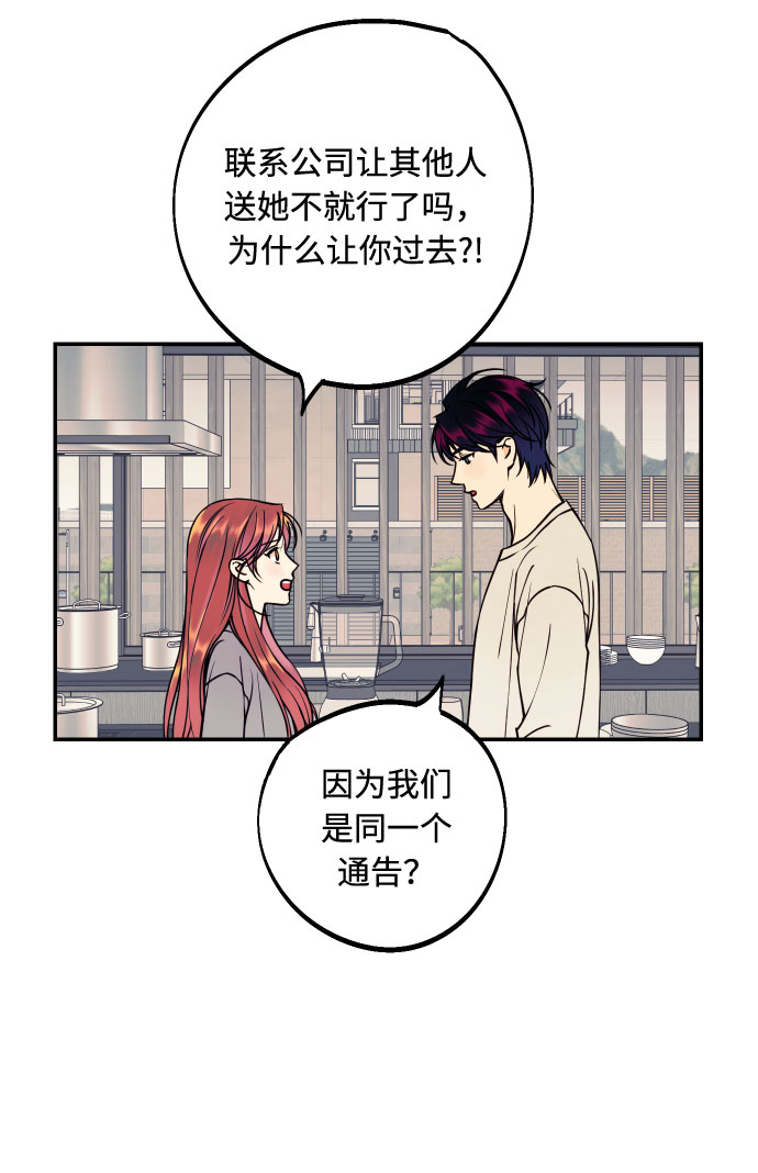 我想成为你的女人和我做你的女人有啥区别漫画,[第30话] 文信辉的爱人3图
