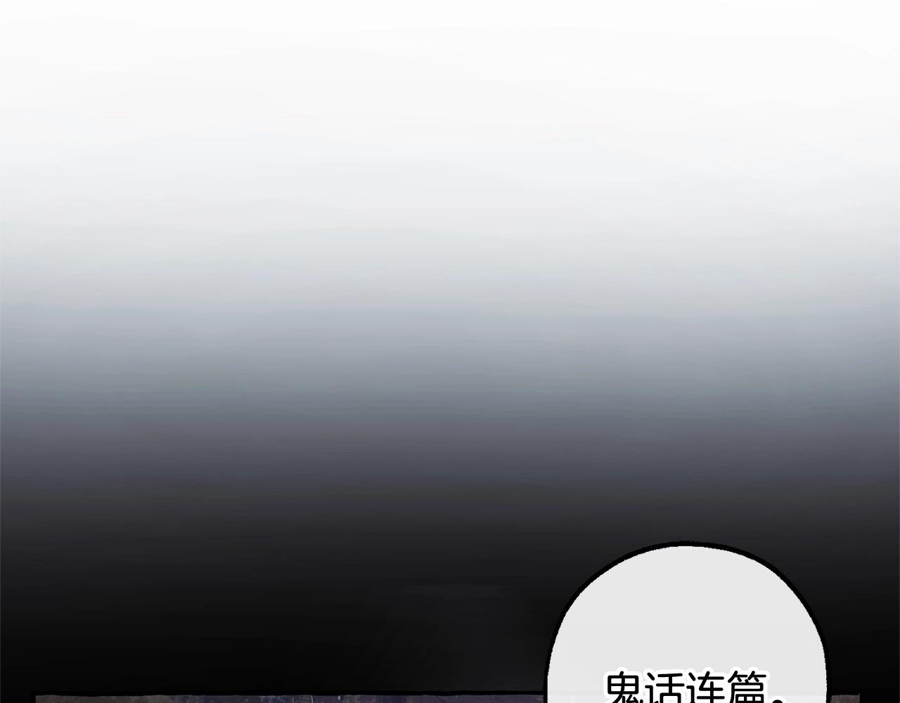 成为伯爵家的废物免费漫画50漫画,第二季完结篇5图