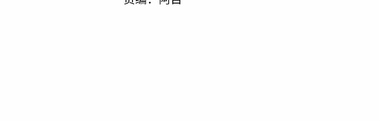 成为伯爵家的废物免费漫画50漫画,第二季完结篇4图