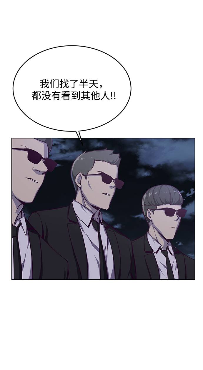死神少年白艺琳是谁漫画,[第61话] 李志硕的背叛5图
