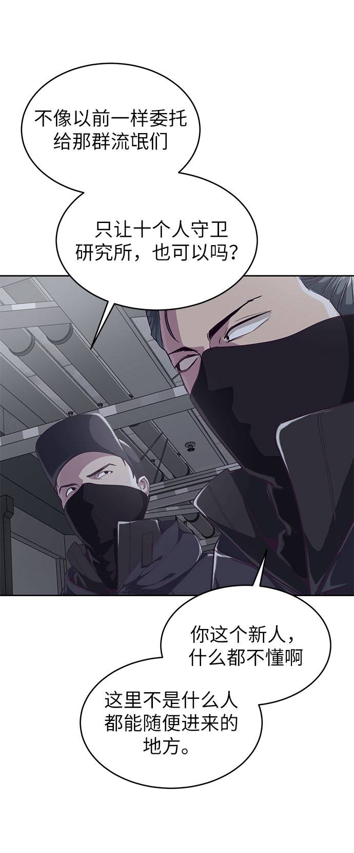 [第79话] 不败的灵魂4