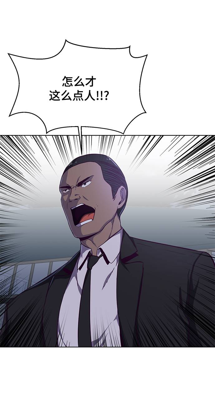 死神少年白艺琳是谁漫画,[第61话] 李志硕的背叛4图