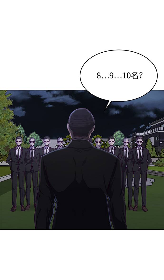 死神少年白艺琳是谁漫画,[第61话] 李志硕的背叛3图