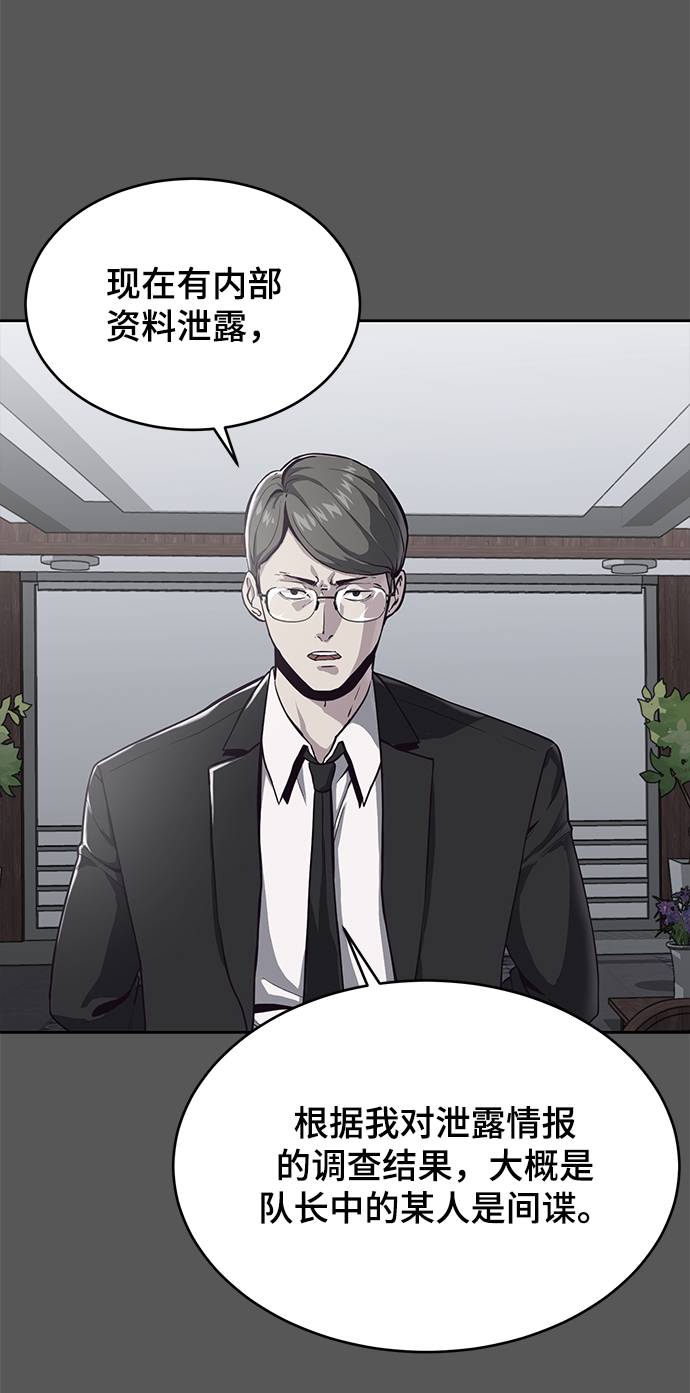 死神少年白艺琳是谁漫画,[第65话] 一招必杀5图
