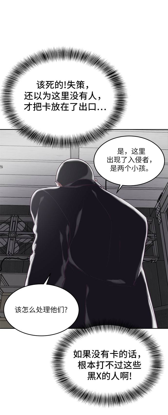 播放动漫死神少年漫画,[第74话] JK承包组织5图