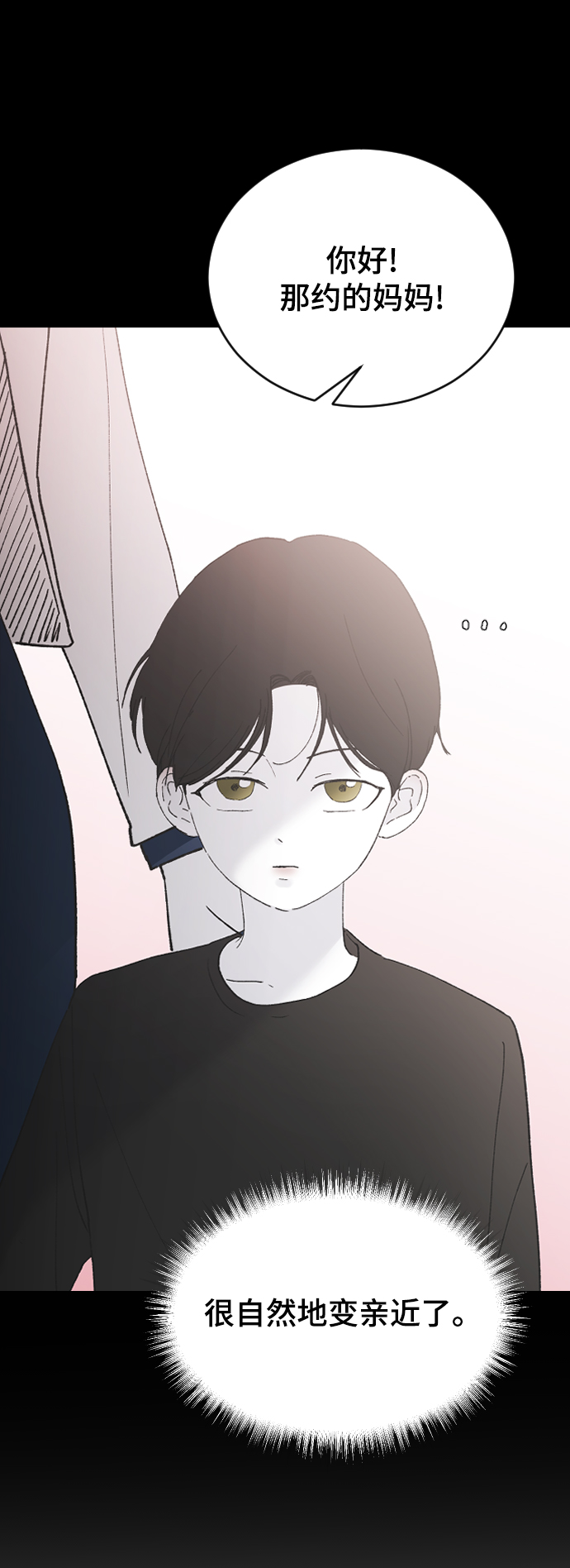那家伙是我哥大结局漫画,[第42话] 继续5图