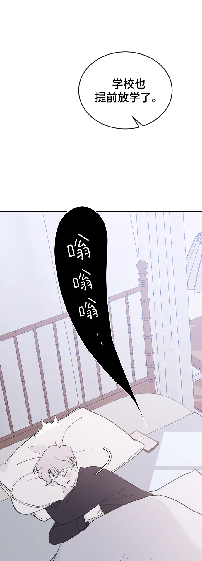 那家伙是我哥完整漫画免费漫画,[第52话] 负责3图