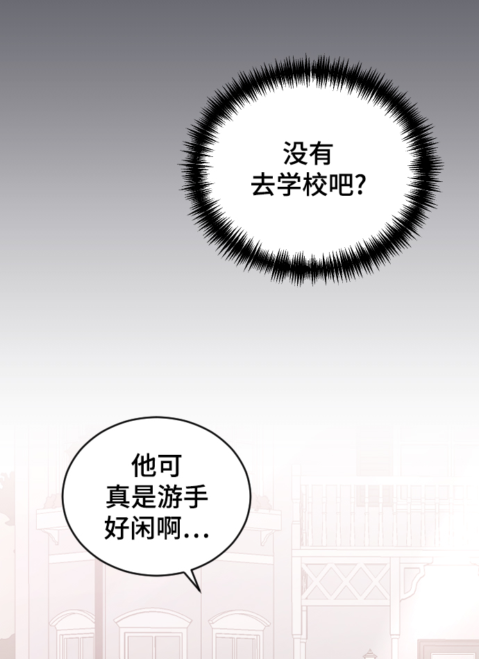 那家伙是我哥cp官配漫画,[第51话] 我什么都不会做的3图