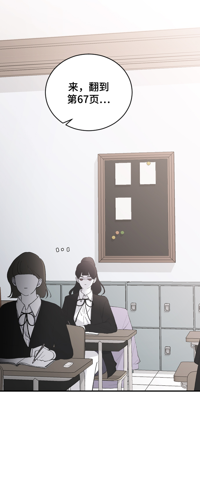 那家伙是我哥完整漫画免费漫画,[第63话] 等一下3图