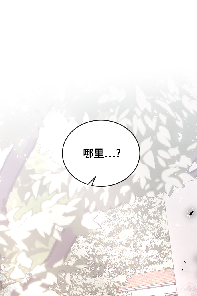 那家伙是我哥在线漫画漫画,[第45话] 你再说一次5图