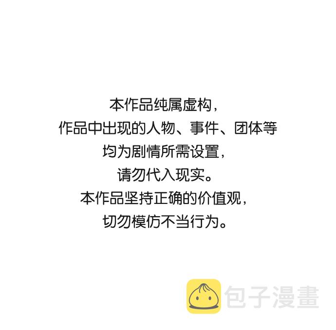 鹦鹉杀手大结局剧情解析大全视频漫画,第1话1图