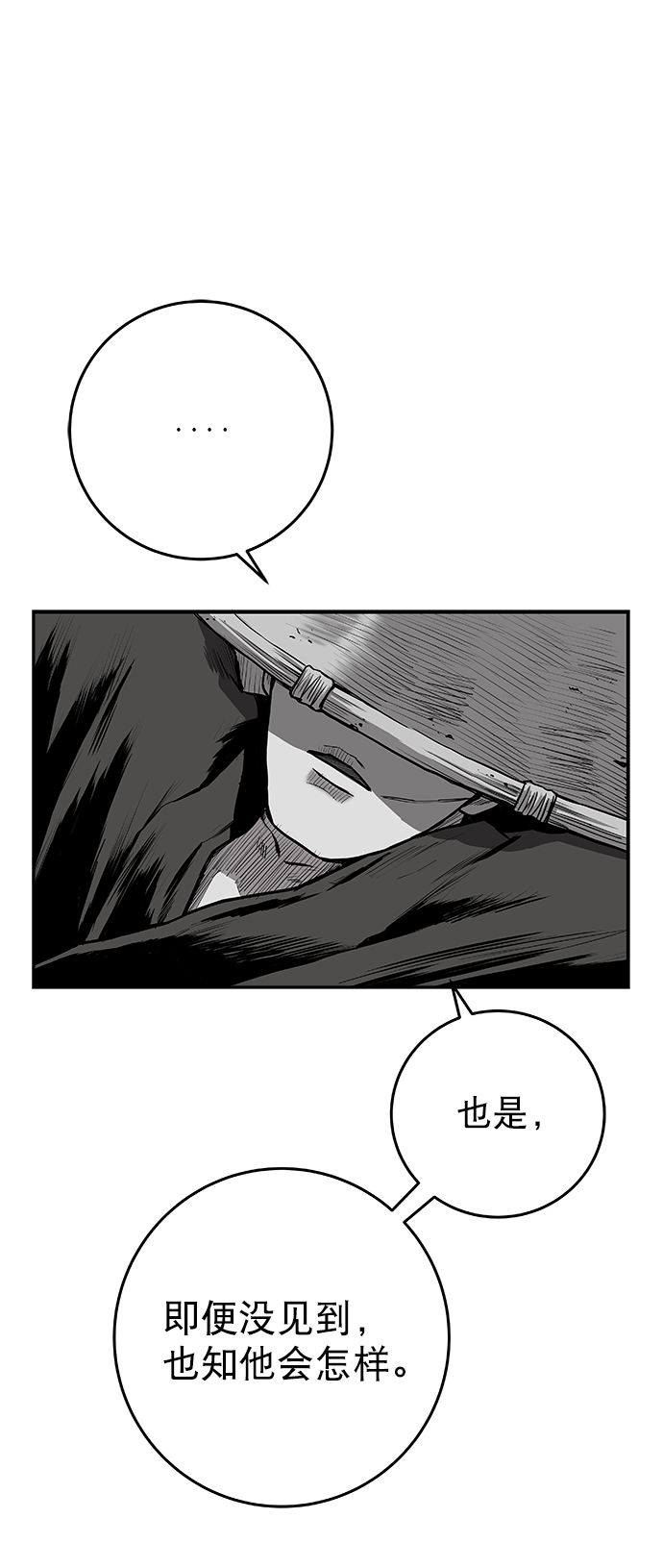 鹦鹉杀手全集解说漫画,[第二季] 第40话2图