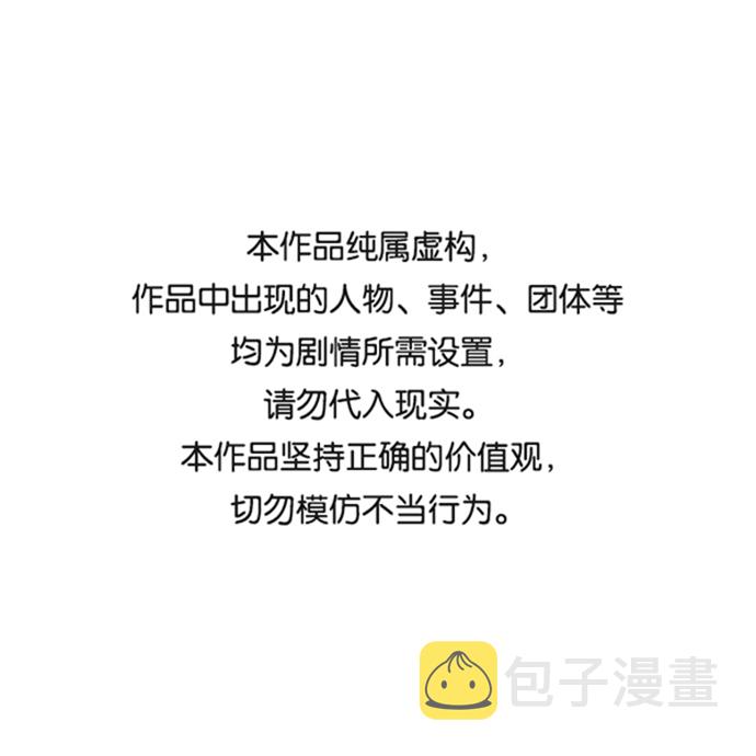 弄死鹦鹉漫画,[第二季] 第46话1图