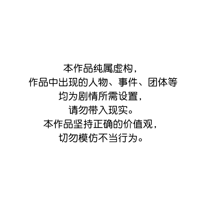弄死鹦鹉漫画,[第三季] 第2话1图