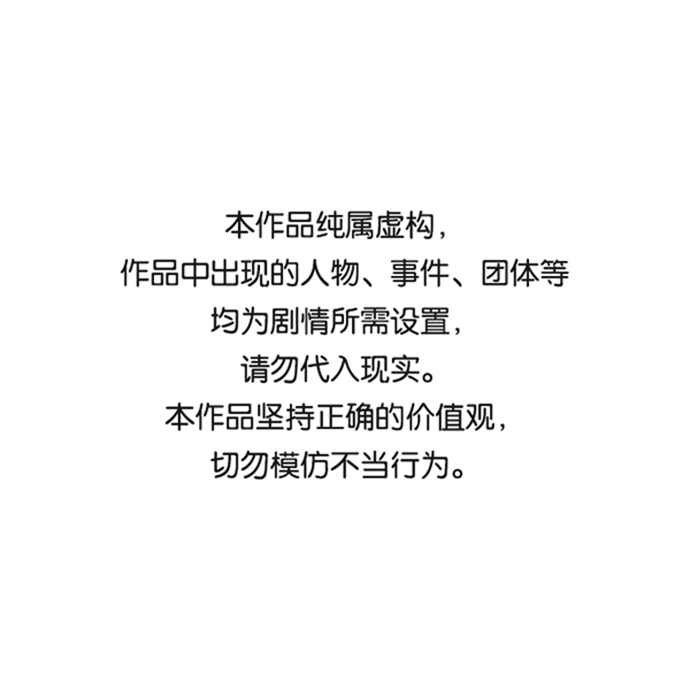 鹦鹉杀手一口气看完漫画,第18话1图