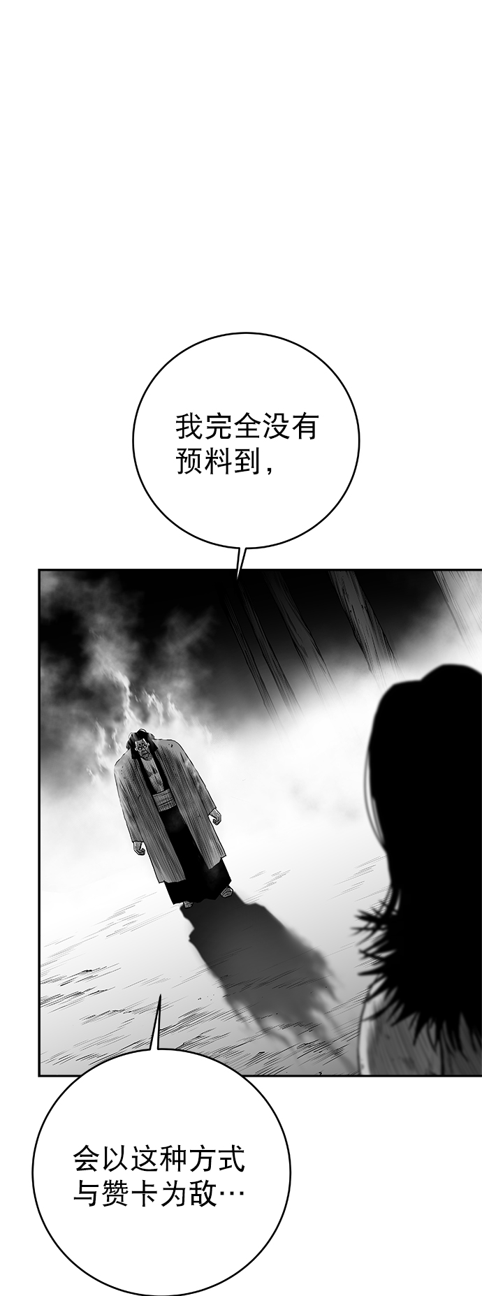鹦鹉杀手完整视频漫画,[第三季] 第3话2图