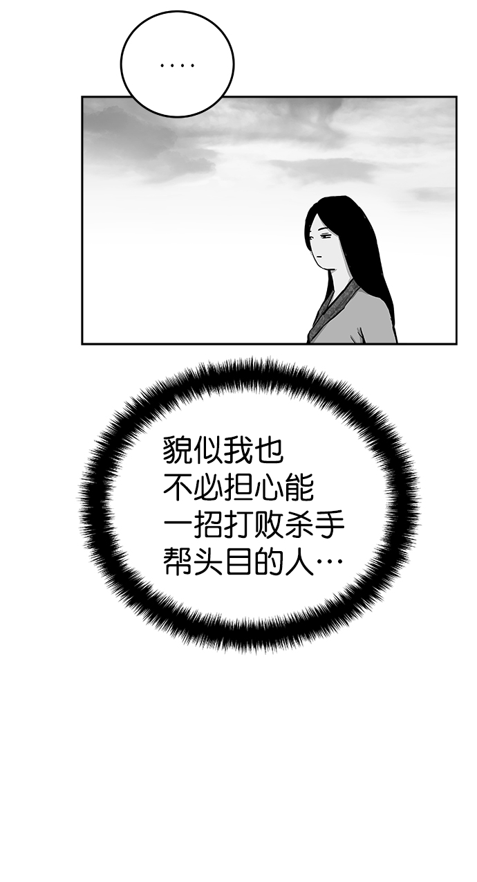 鹦鹉杀手战力排行漫画,第36话5图