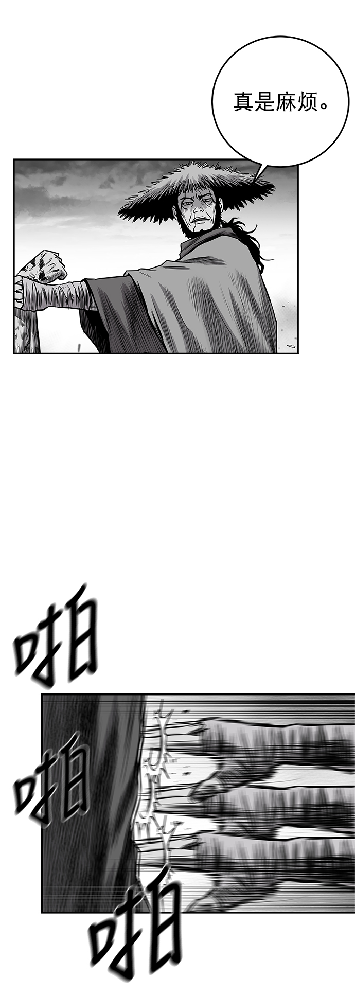弄死鹦鹉漫画,[第二季] 第46话3图