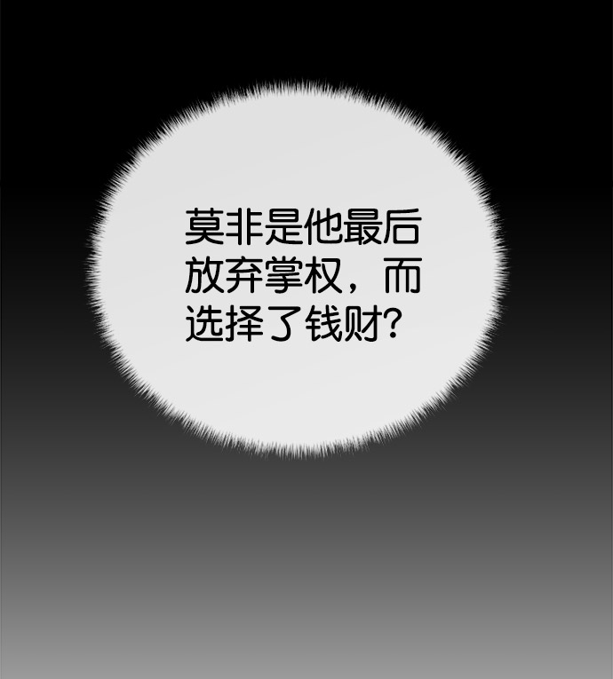 鹦鹉杀手实力排名漫画,第48话4图