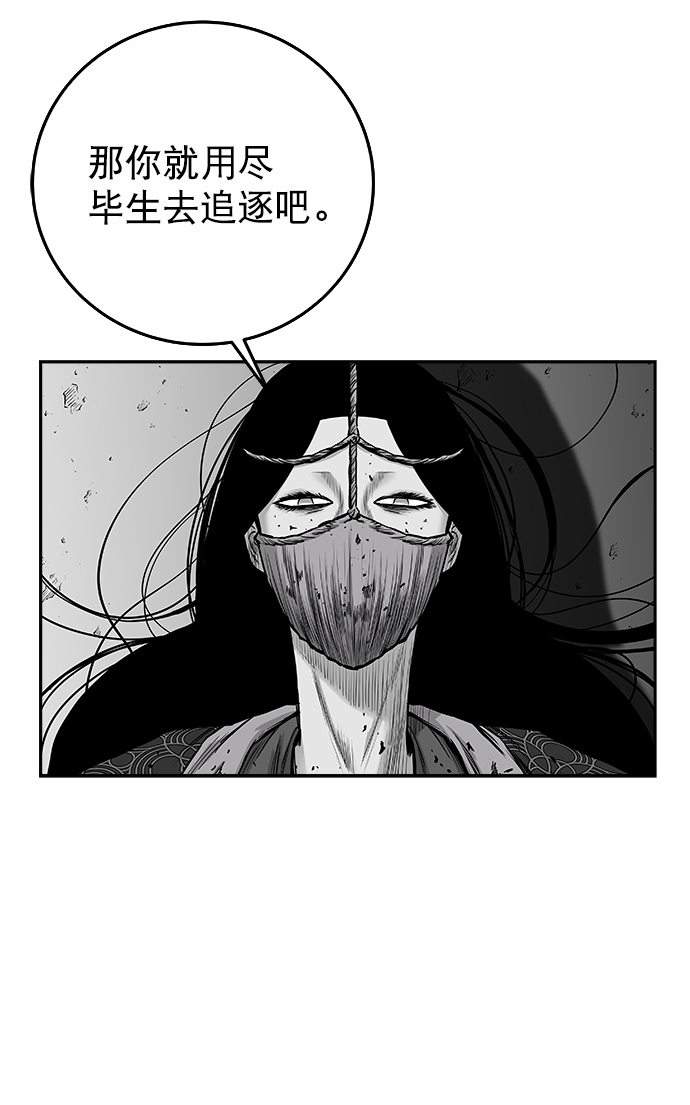 鹦鹉杀手完整解说大结局漫画,[第二季] 第48话5图