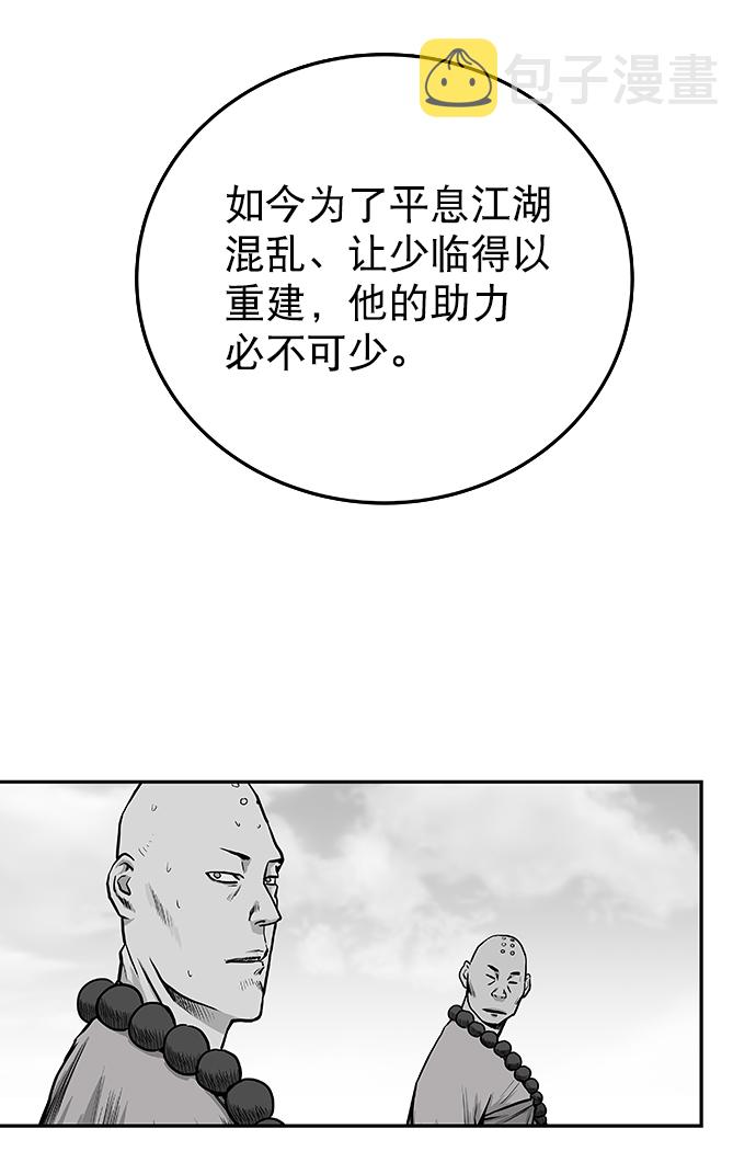 鹦鹉杀手漫画结局漫画,[第二季] 第1话5图