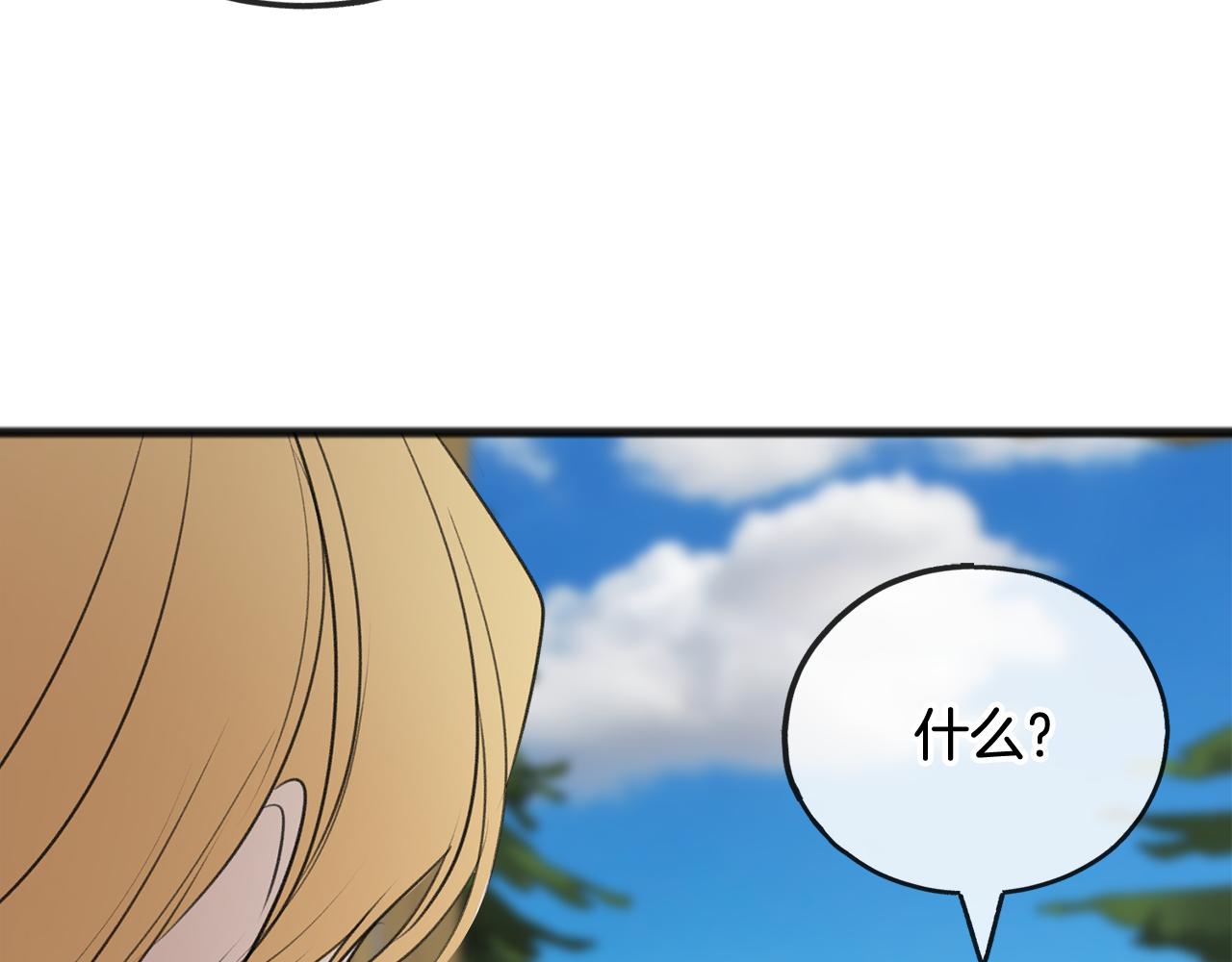成为伯爵府的家教漫画,第60话 外宿山中3图
