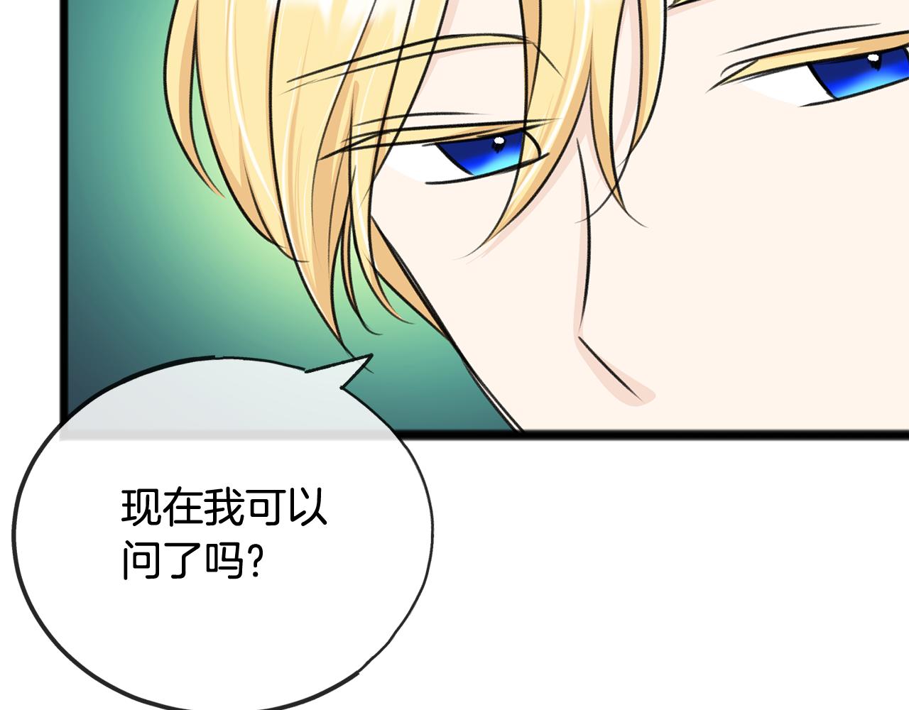 成为伯爵府的家教漫画,第60话 外宿山中2图