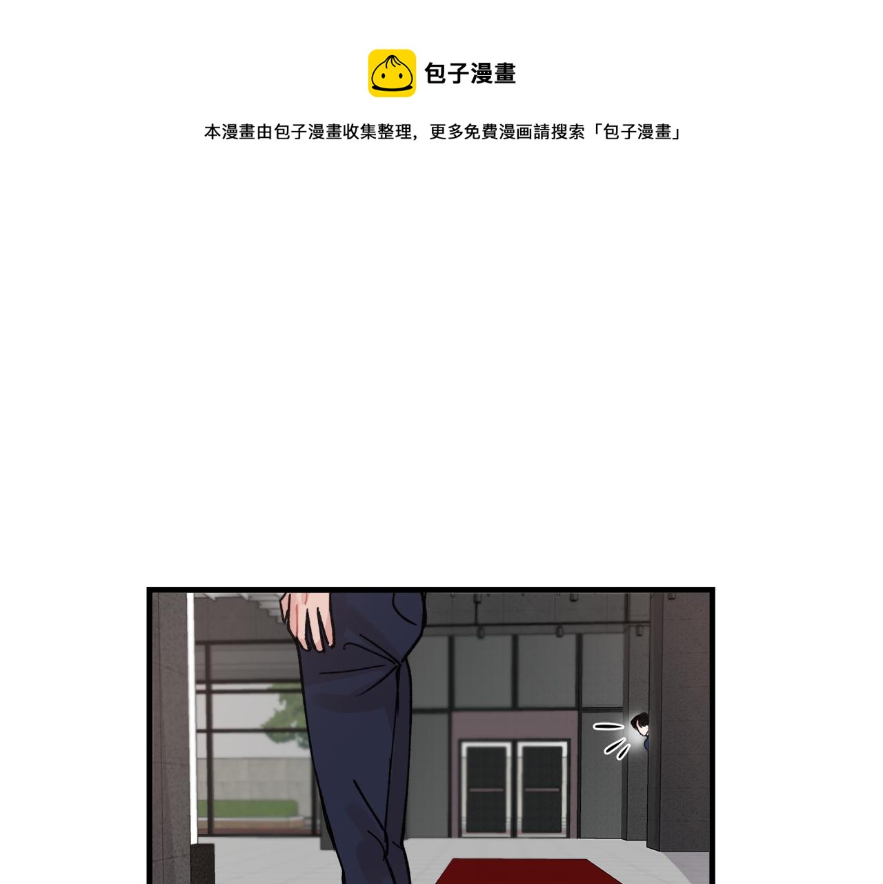 失控心跳频率小说漫画,番外7 小学同班同学1图
