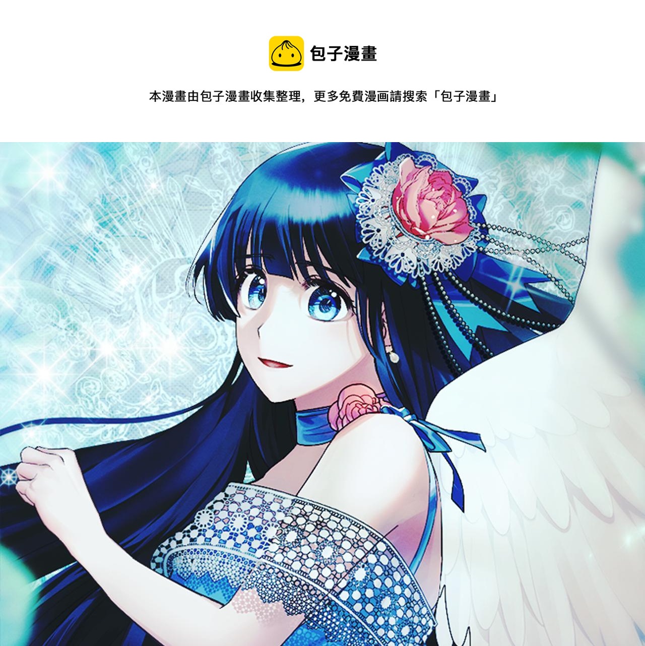 安吉拉的谎言第二季免费阅读漫画,第104话 可以代替你吗1图