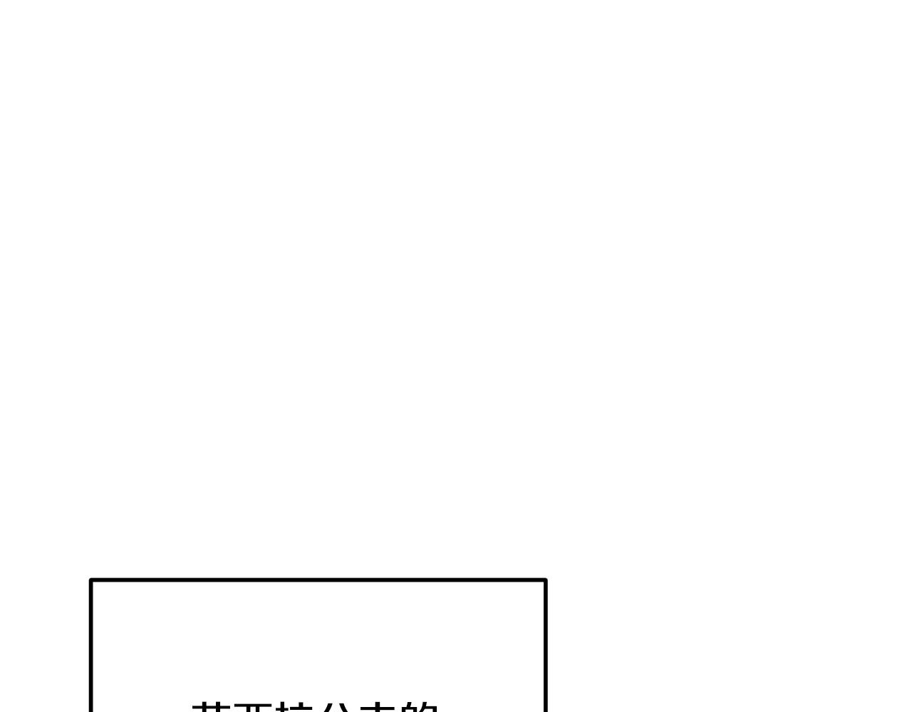 安吉拉的谎言漫画全集免费酷漫屋漫画,第98话 解开心结5图