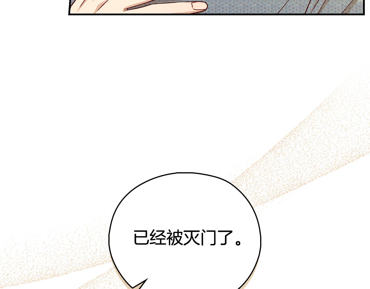 侍女只想活下去解说漫画,第93话 尤格的家族5图