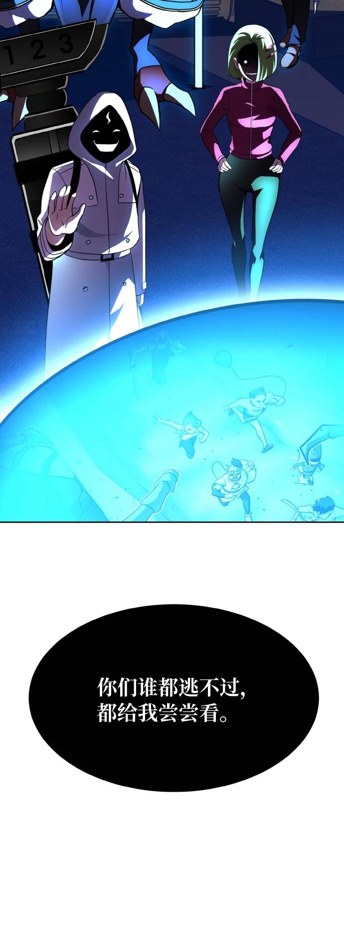 共享梦境免费下拉漫画,[第55话] 钢蛇的洞穴 24图