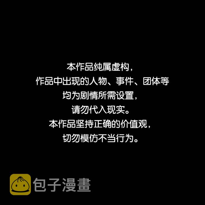 共享梦境免费观看漫画,[第20话] 擂台对决赛1图