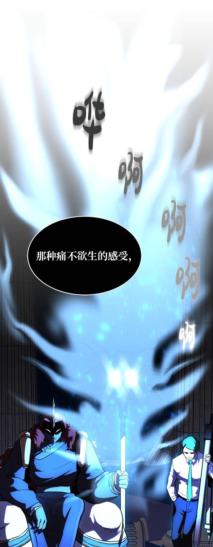 共享梦境免费下拉漫画,[第55话] 钢蛇的洞穴 23图