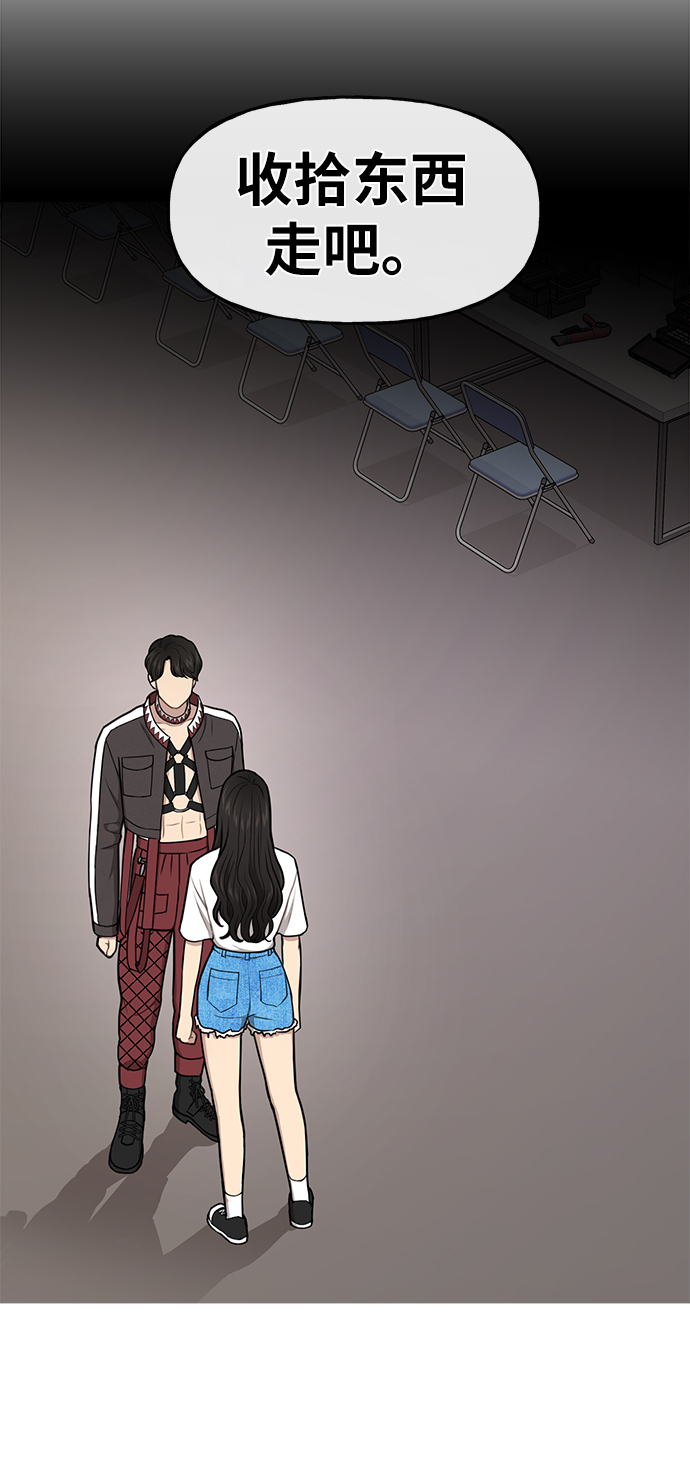 时尚妈妈装漫画,[第36话] 时尚T台3图