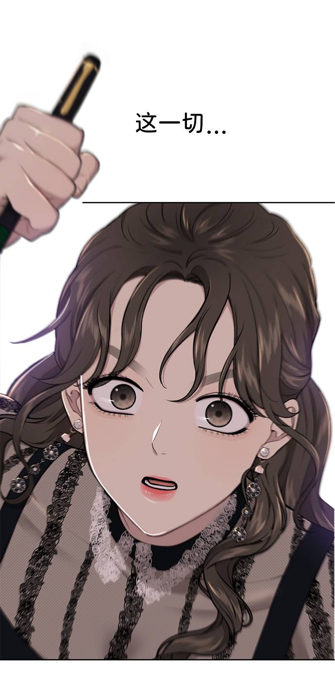 时尚休闲鞋漫画,[第24话] 不时尚的过去1图