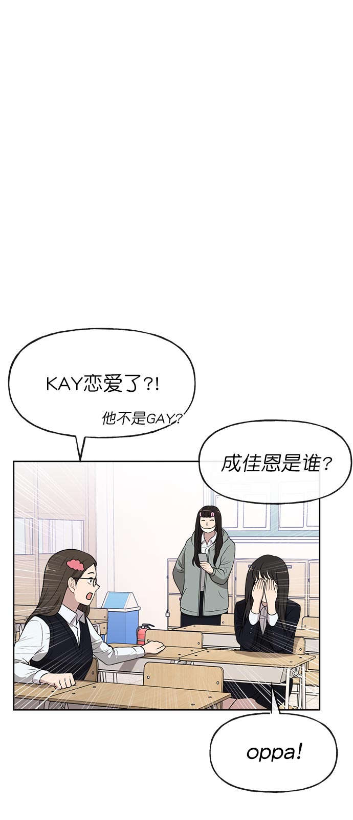 时尚王漫画,[第7话] 时尚追击5图