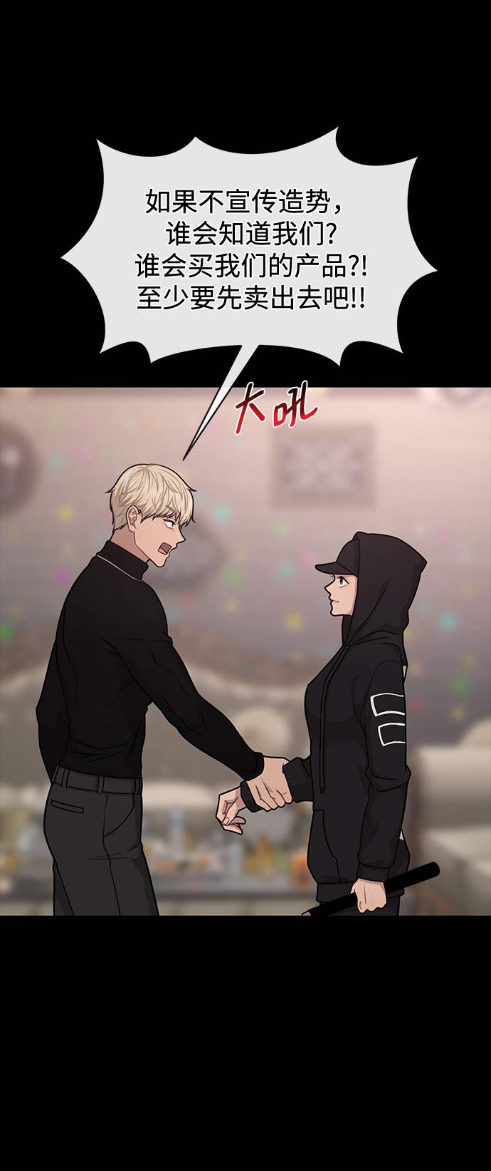 时尚女鞋漫画,[第66话] 时尚礼物5图