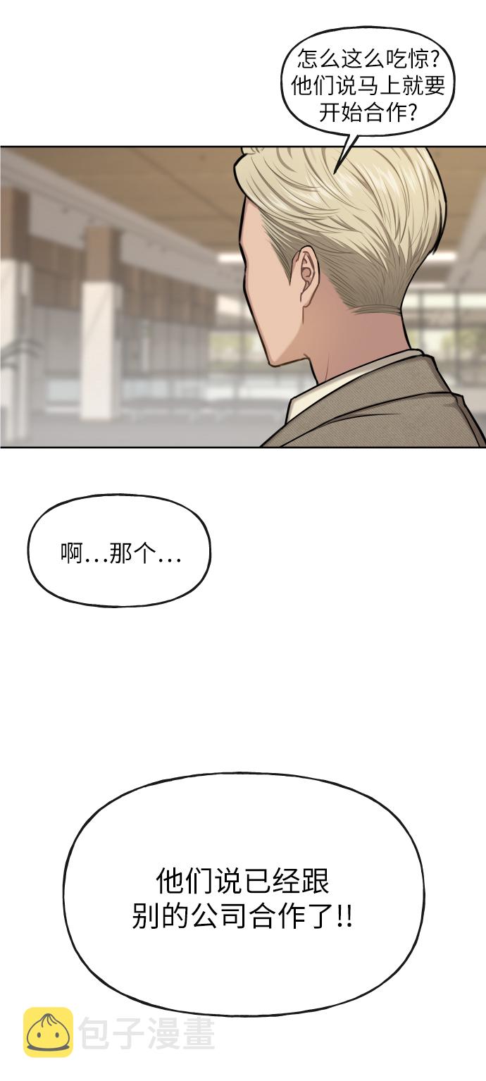 时尚妈妈装漫画,[第41话] 时尚回归3图