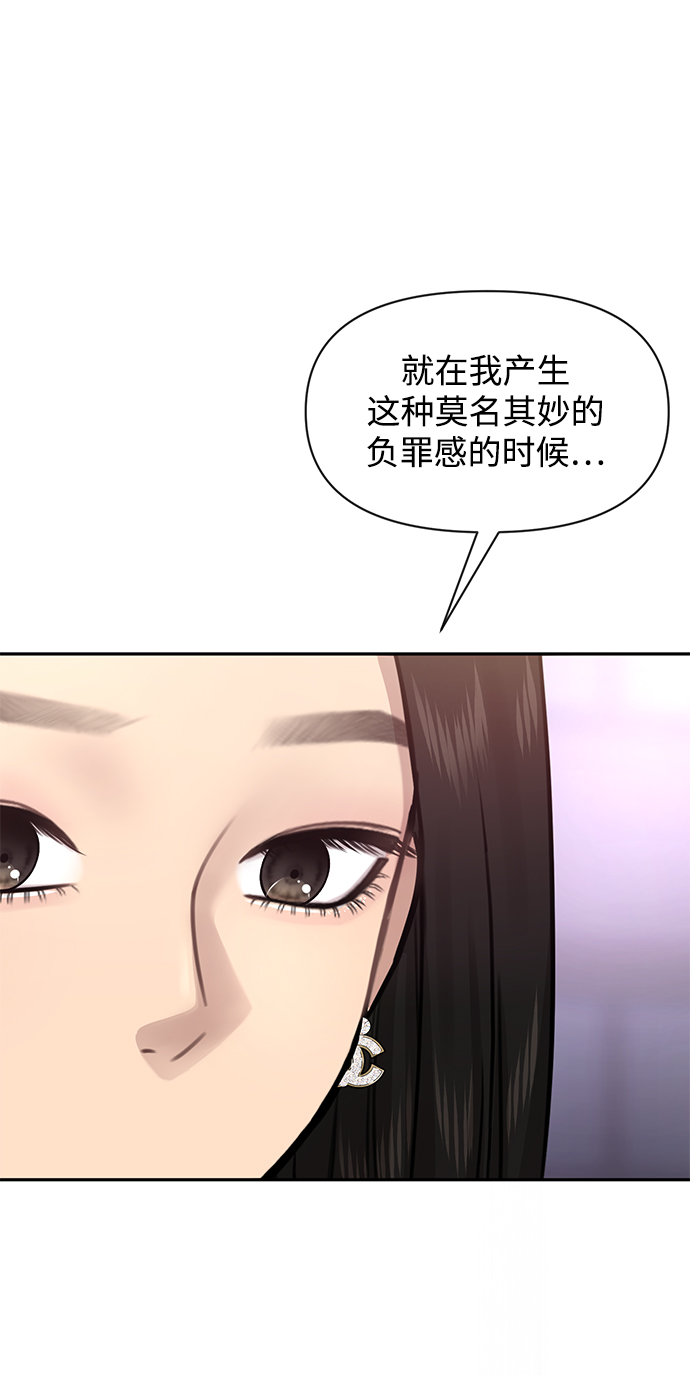 宽肩翘臀男漫画,[第67话] 时尚目击5图