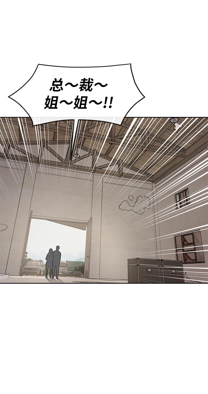 时尚女鞋漫画,[第14话] 时尚新锐5图