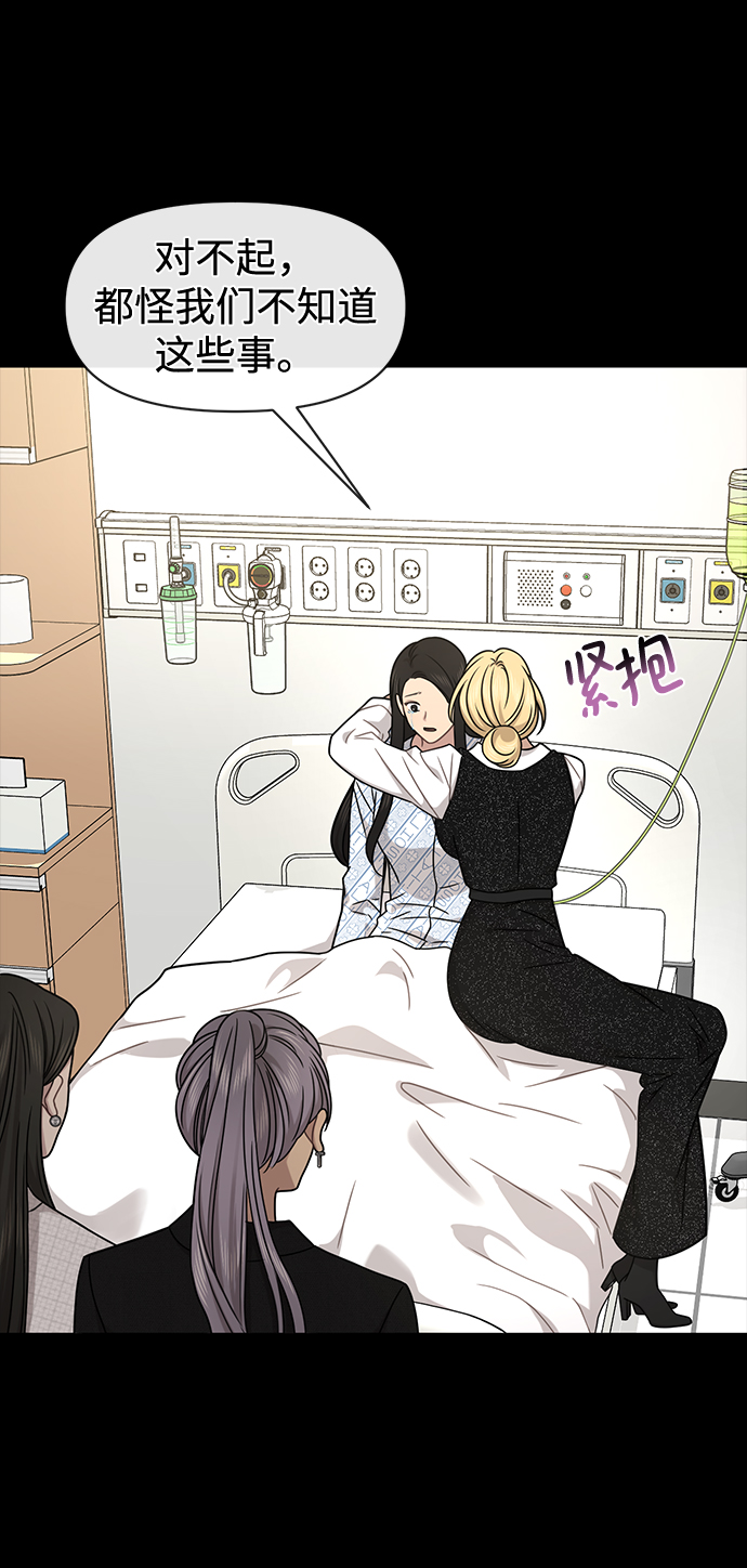 男士翘臀西装图片漫画,[第78话] 时尚出院3图