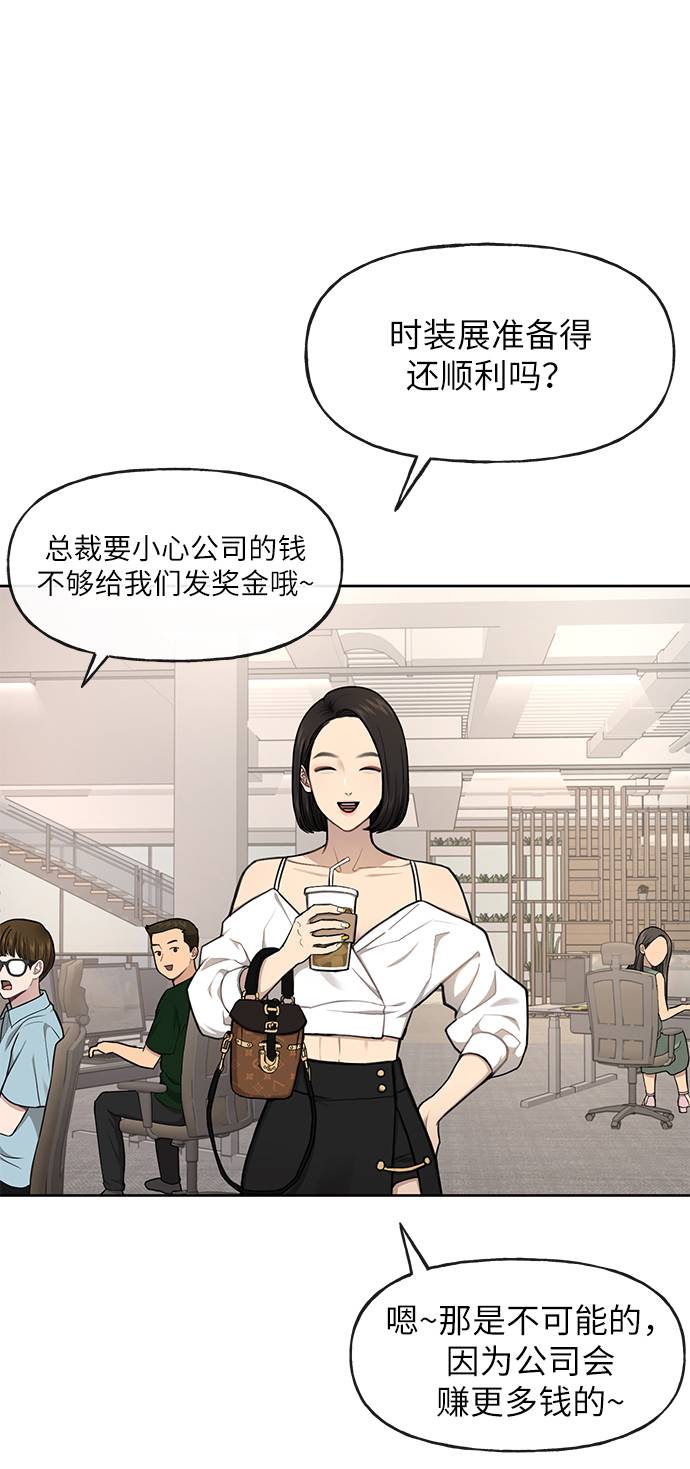 时尚女鞋漫画,[第33话] 时尚时装展5图
