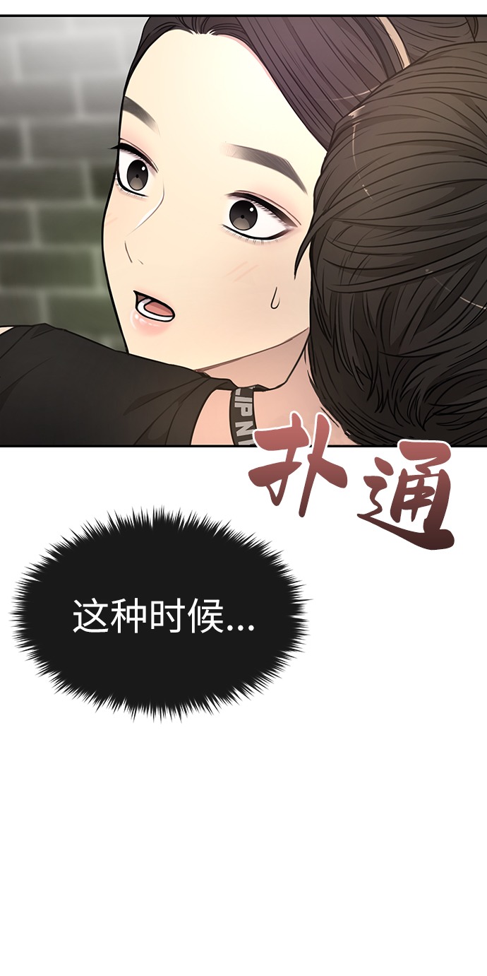 翘臀紧身裤的时尚穿搭漫画,[第13话] 时尚潮人4图