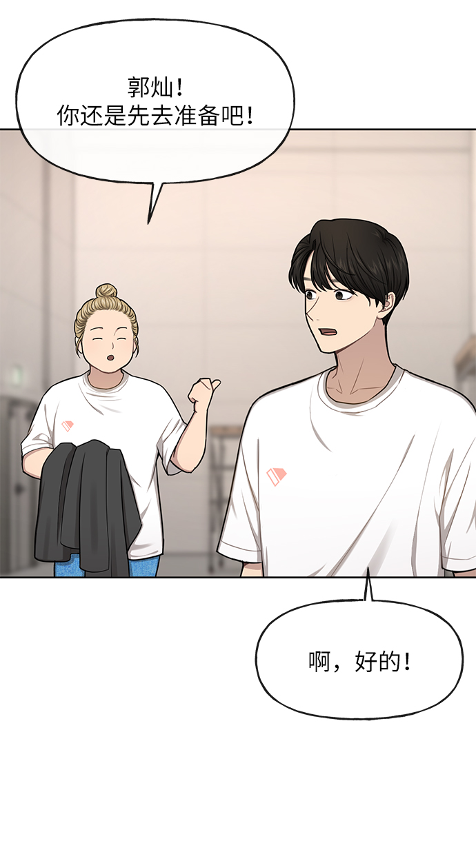 时尚穿搭女装漫画,[第35话] 时尚威胁5图