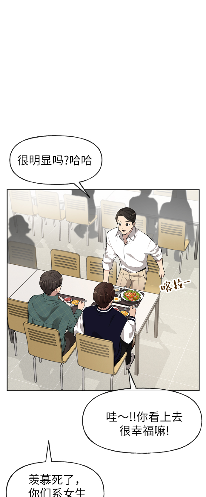 翘臀的男生如何穿衣搭配漫画,[第16话] 时尚商务5图