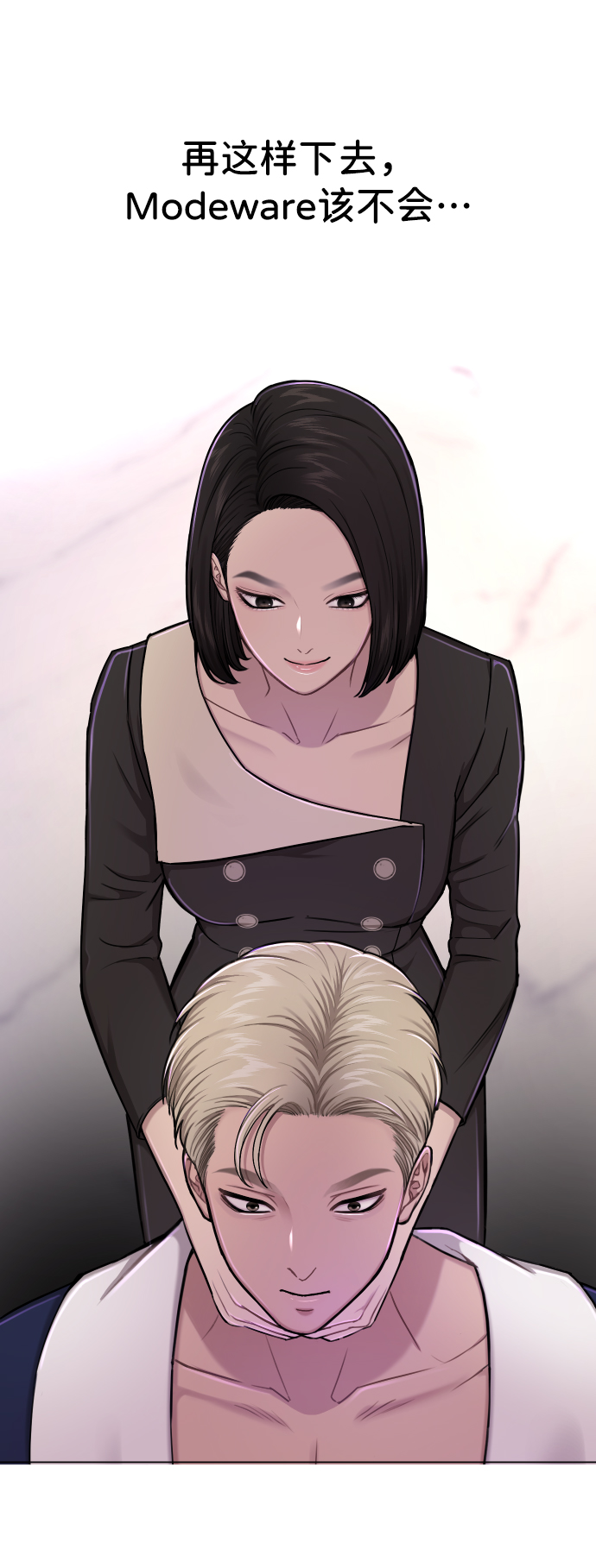 翘臀粗腿男漫画,[第42话] 时尚入驻1图