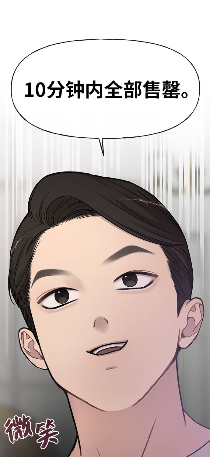 时尚女鞋漫画,[第17话] 时尚售罄1图