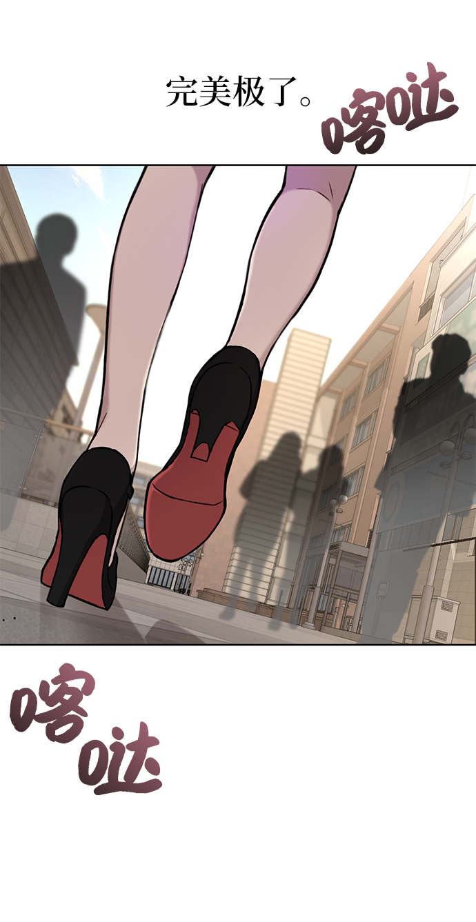 时尚穿搭女装漫画,[第22话] 时尚经历2图